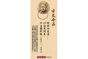 卷四十一淮南子