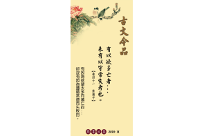 卷四十一-有以欲多亡者