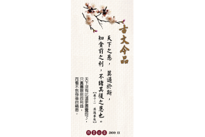 卷十二吳越春秋-天下之愚