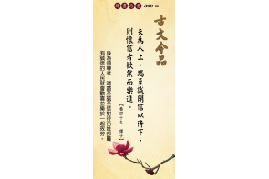 卷四十九傅子-夫為人上