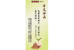 卷五春秋左氏傳中-良君養民如子