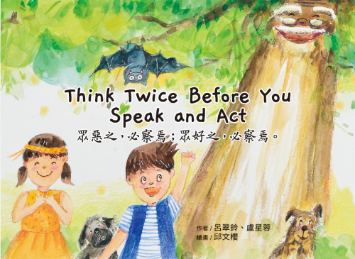 Think Twice Before You Speak and Act