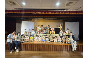 演出後合影留念