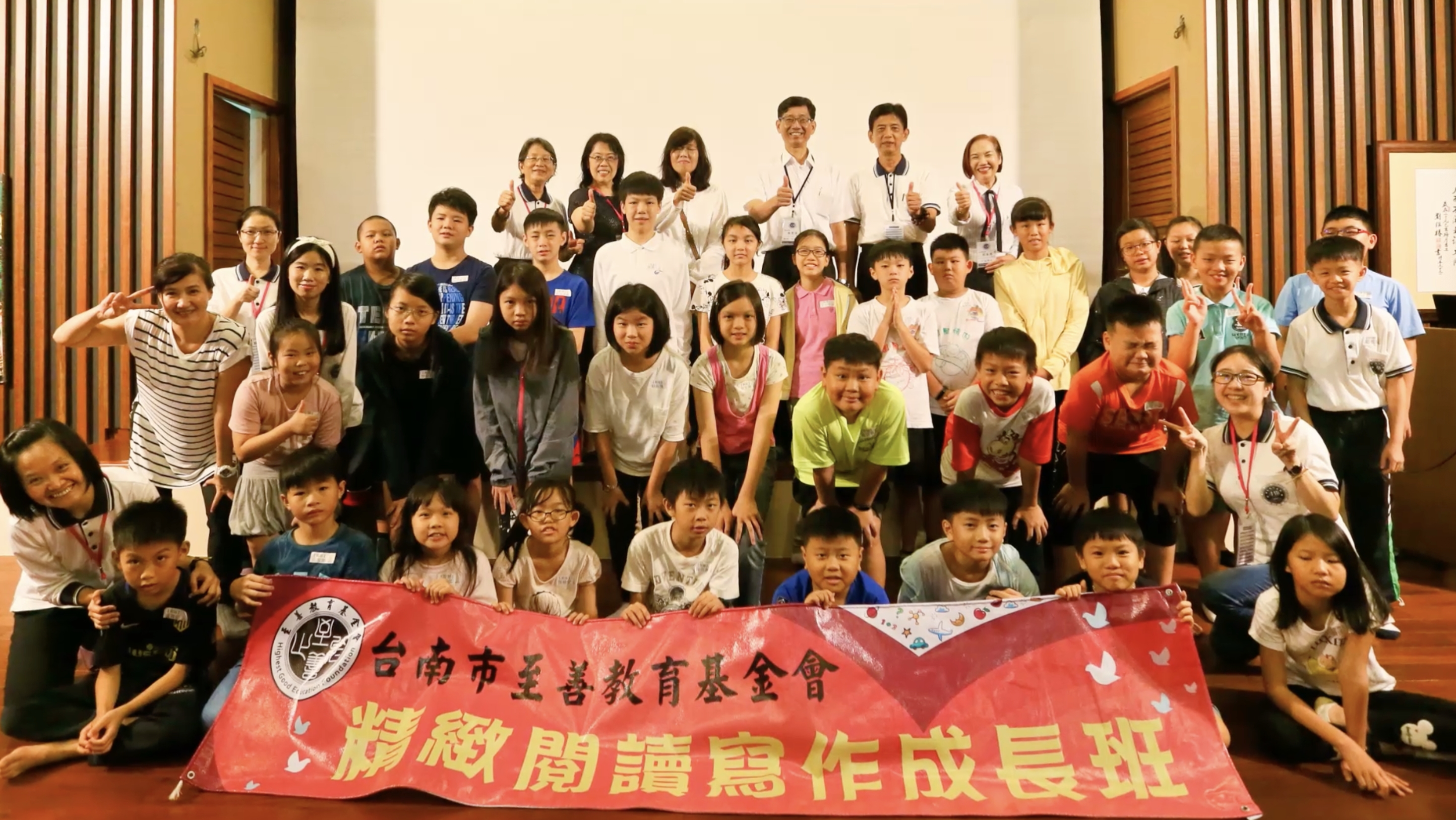 財團法人台南市至善教育基金會